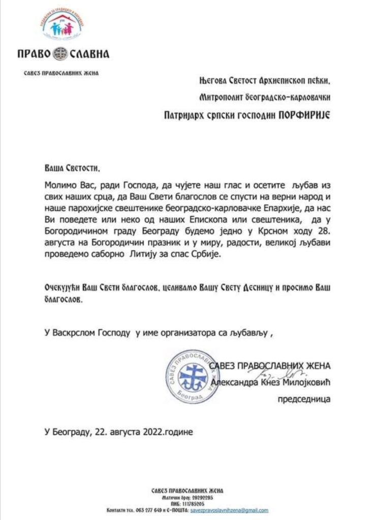 Молба СПЖ Његовој светости патријарху Порфирију • Лекари и Родитељи за ...