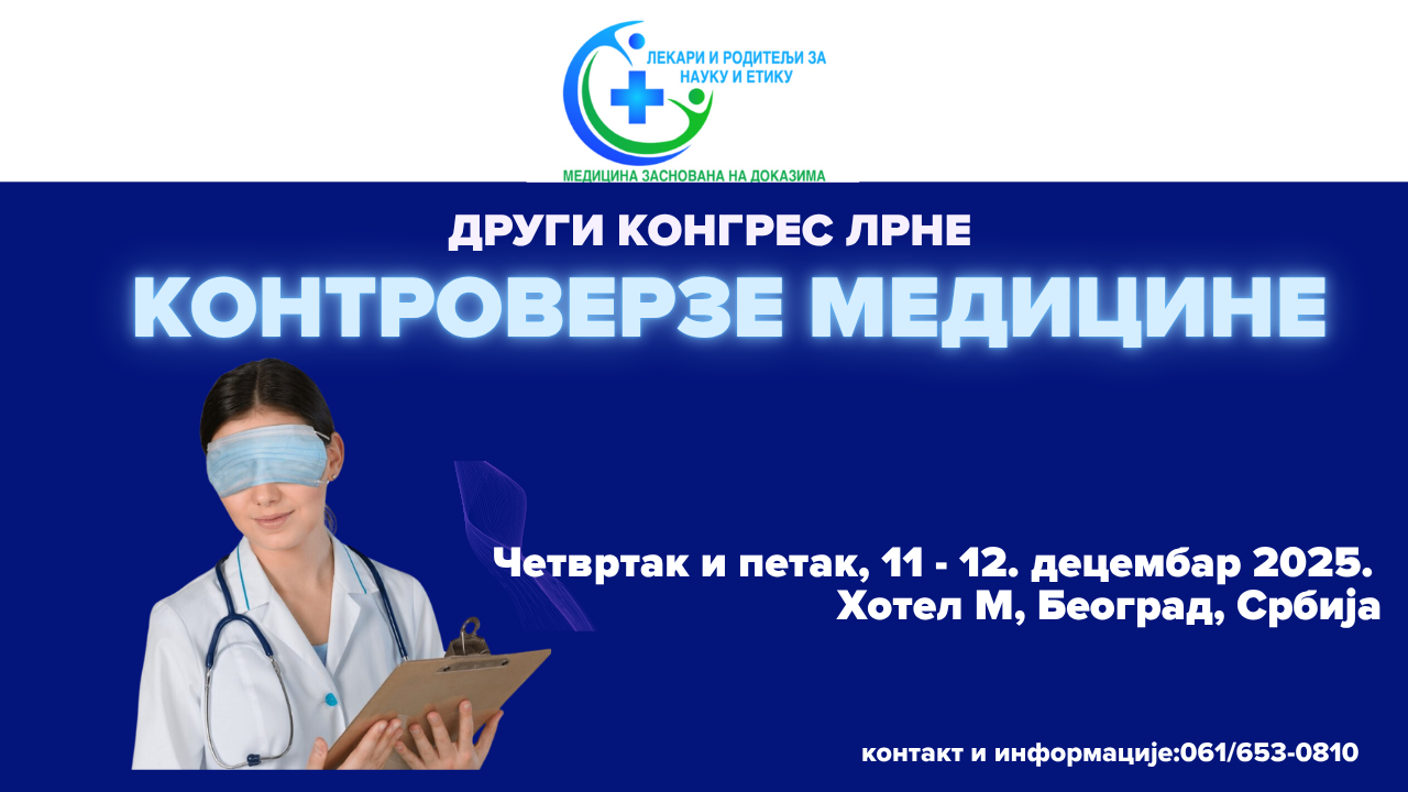 Други конгрес ЛРНЕ ,,Контроверзе медицине" -  11-12.12.2025.