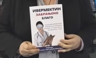 Књига ,,Ивермектин забрањено благо" допуњено издање