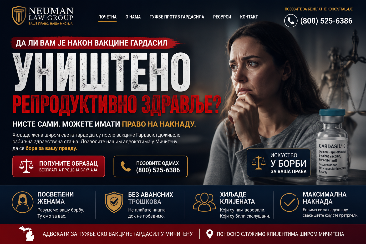 Адвокати за тужбе око HPV вакцине Гардасил 9 у Мичигену